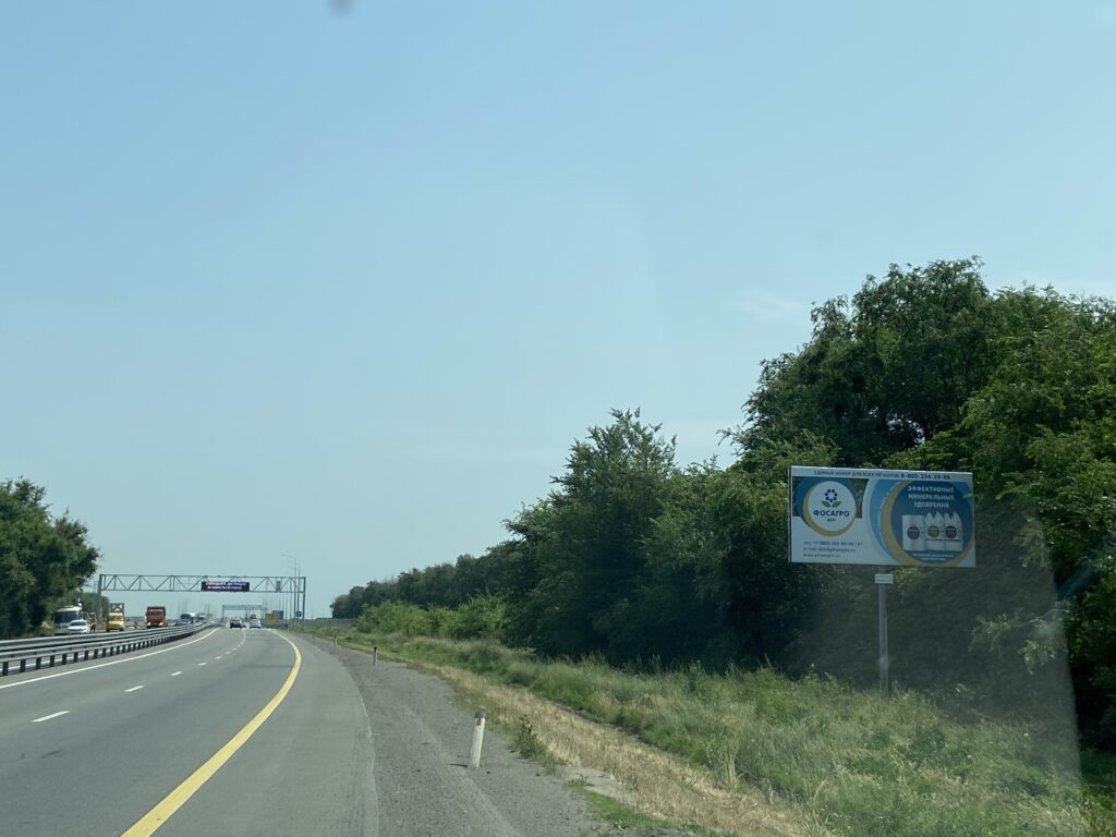 Автомагистраль М4-Дон км 1039+321 м слева по ходу км