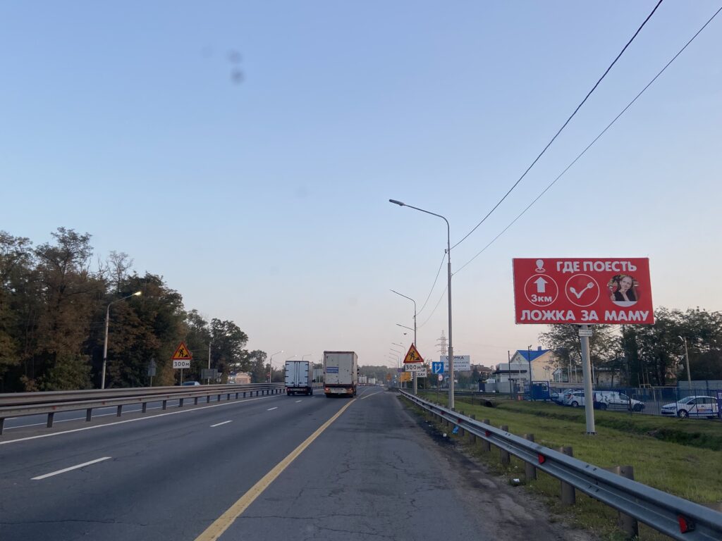 Автомагистраль М4-Дон км 1060+350 м слева по ходу км Автомагистраль М4-Дон км 1060+350 м слева по ходу км